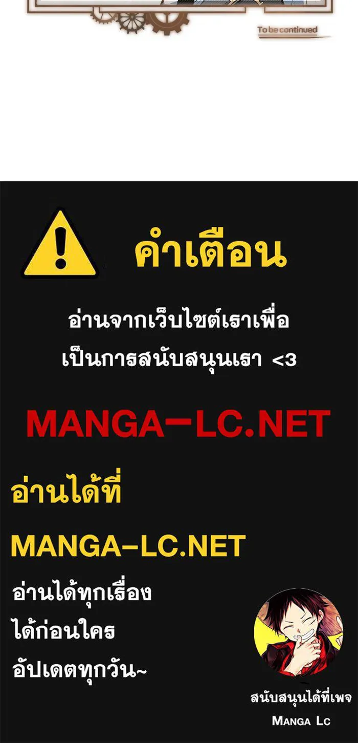 ศาสตราจารย์จำเป็นแห่งอะคาเดมี ตอนที่ 118 รูปที่ 156