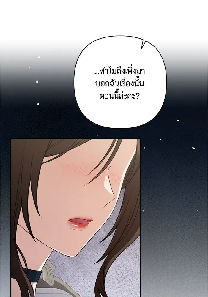 ละครชีวิตลิขิตรัก ตอนที่ 19 รูปที่ 28