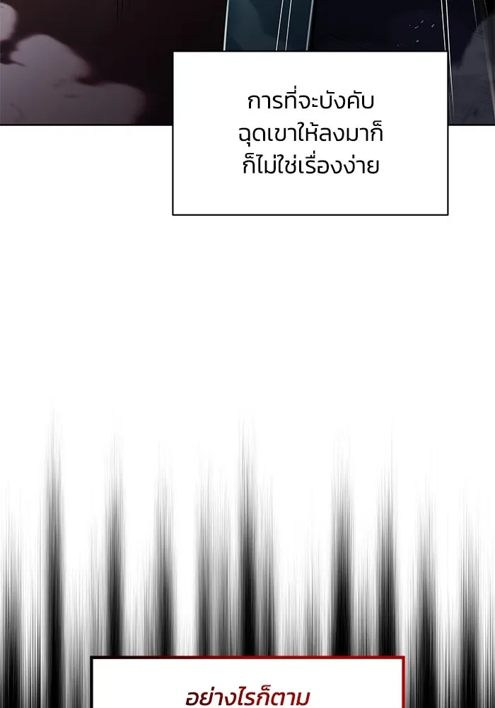 ชีวิตพลิกผันของลอร์ดผู้เกียจคร้าน ตอนที่ 34 สถานการณ์ที่คาดไม่ถึง รูปที่ 16