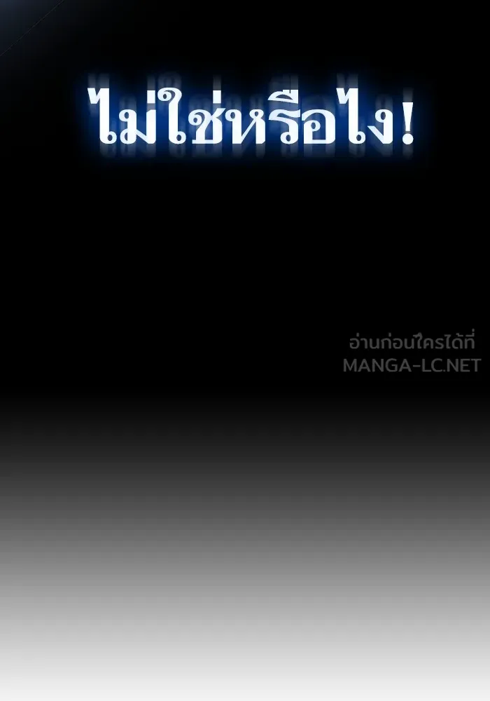 ผู้เล่นขั้นเทพแห่งหอคอยฝึกสอน ตอนที่ 148 รูปที่ 69