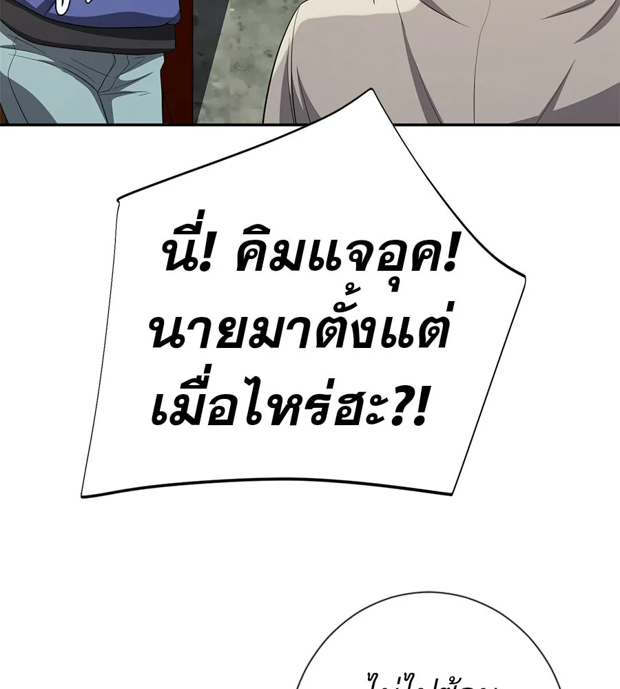 คอลเซ็นเตอร์เปลี่ยนชีวิต ตอนที่ 57 เสน่ห์ที่คาดไม่ถึง รูปที่ 128