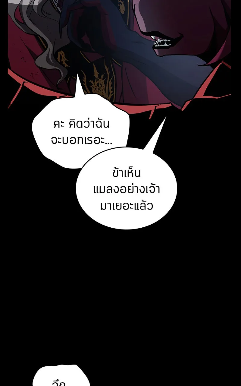 Omniscient Reader อ่านชะตาวันสิ้นโลก ตอนที่ 30 ปราสาทมืด (5) รูปที่ 8