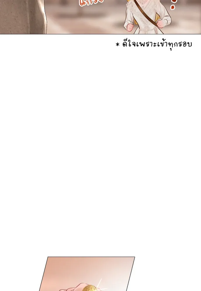 ถ้าไม่ร้อง ก็จงอ้อนวอนซะ ตอนที่ 41 รูปที่ 94