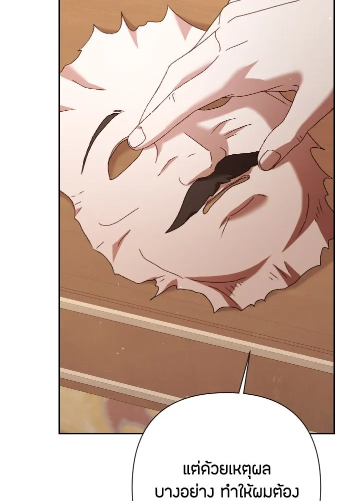แด่ใจที่ไร้รัก ตอนที่ 48 รูปที่ 40