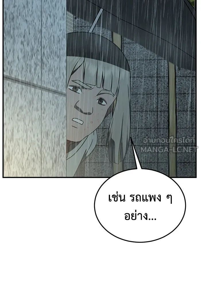 ช่วยเปลี่ยนฉันที ตอนที่ 194. ซีซัน 1 ภาคพิเศษ 4  ลีจียุน รูปที่ 78