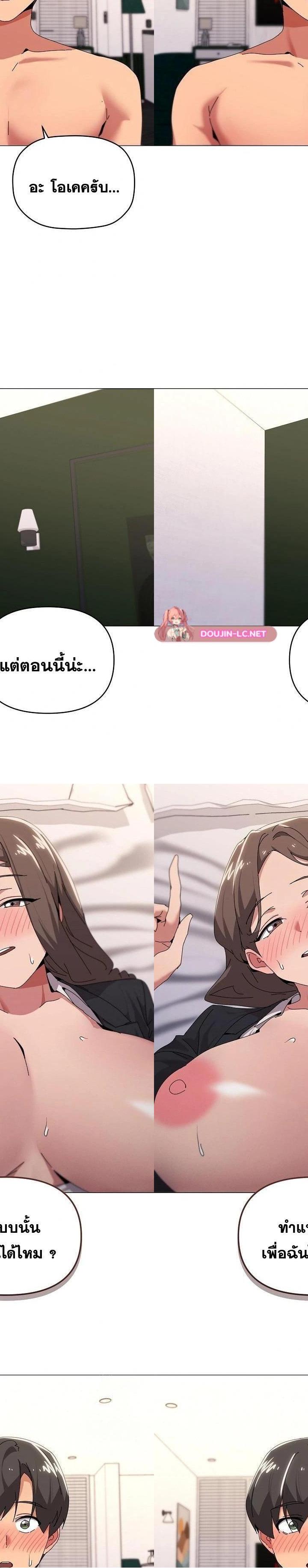 What’s wrong with this family ตอนที่ 53 4