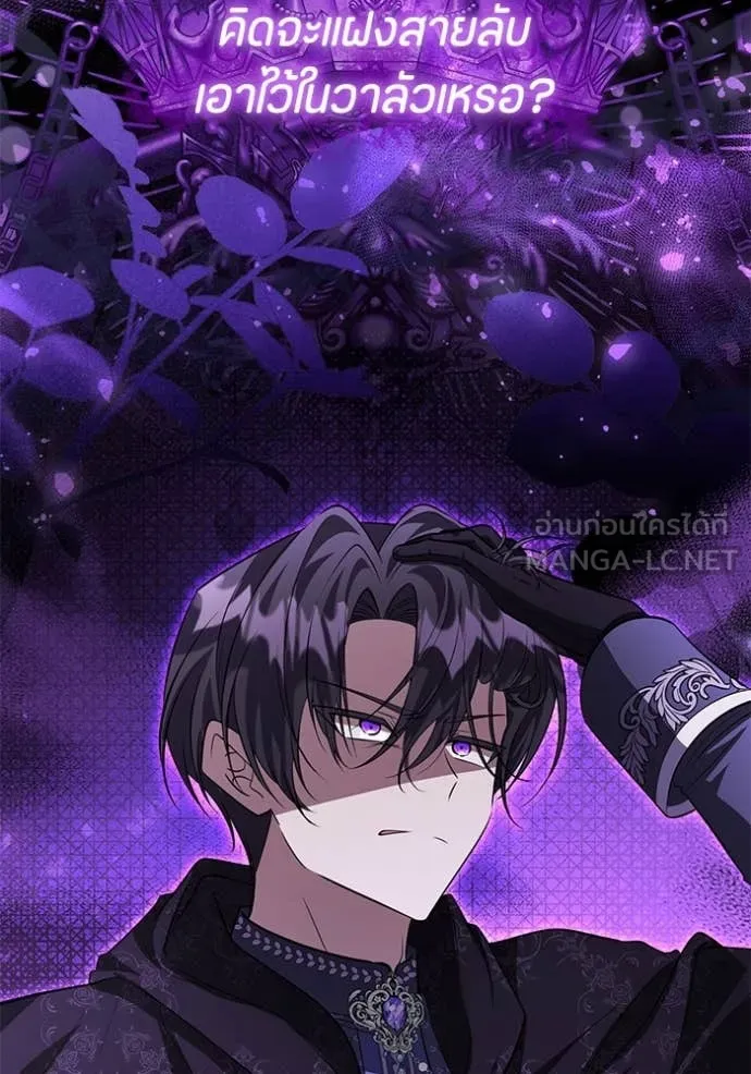 ป๊ะป๋าขา หนูลาแล้ว ตอนที่ 53 รูปที่ 118