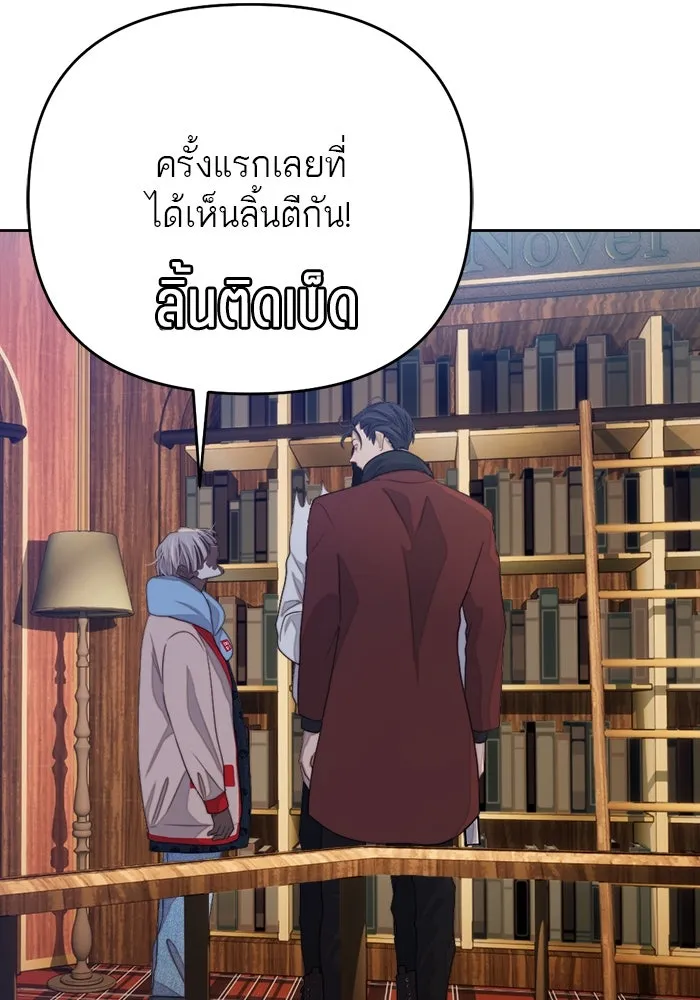 เปย์นี้เพื่อนาย My Sugar Baby ตอนที่ 70 เดือนแรก  หนุ่มซิง รูปที่ 80