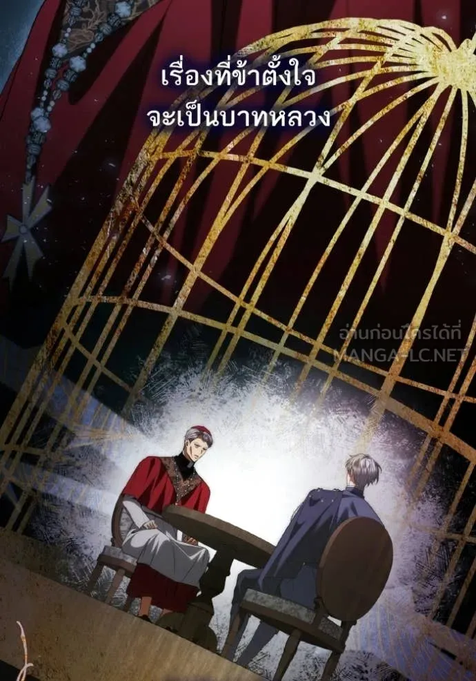 ชาตินี้น้องขอ ตอนที่ 185 รูปที่ 144