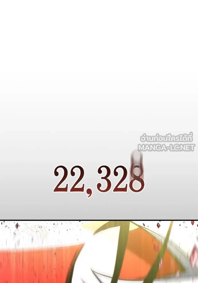 เกมของยอดมนุษย์ ตอนที่ 148 รูปที่ 59