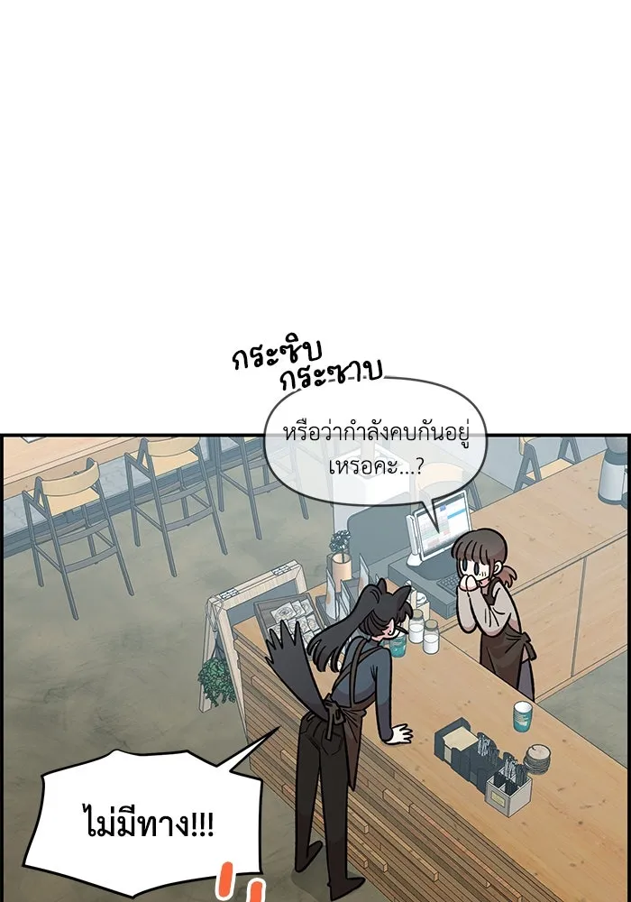 เพื่อนกันมันส์เกิน ตอนที่ 46 รูปที่ 73