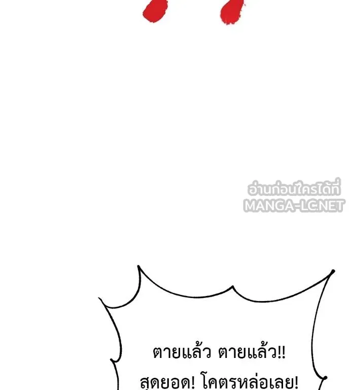 เรียกฉันว่าพระเจ้า ตอนที่ 32 รูปที่ 170