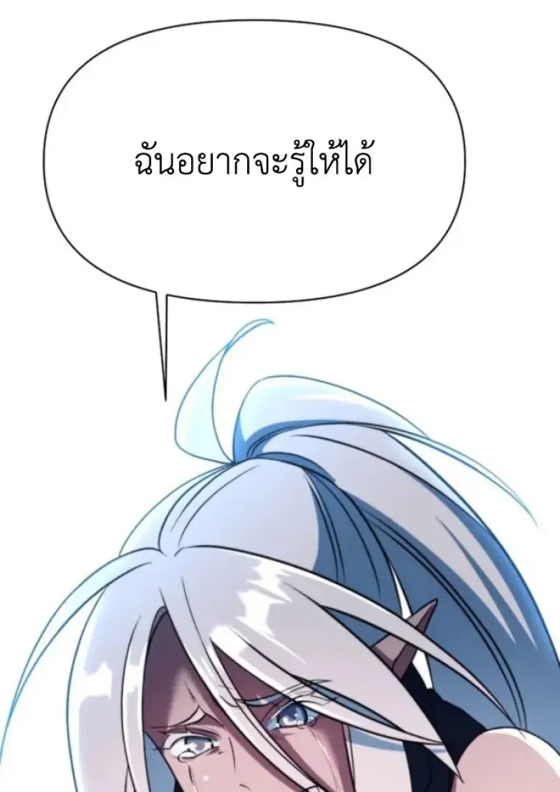 Archmage Transcending Through Regression ตอนที่ ตอนที่ 149 รูปที่ 41