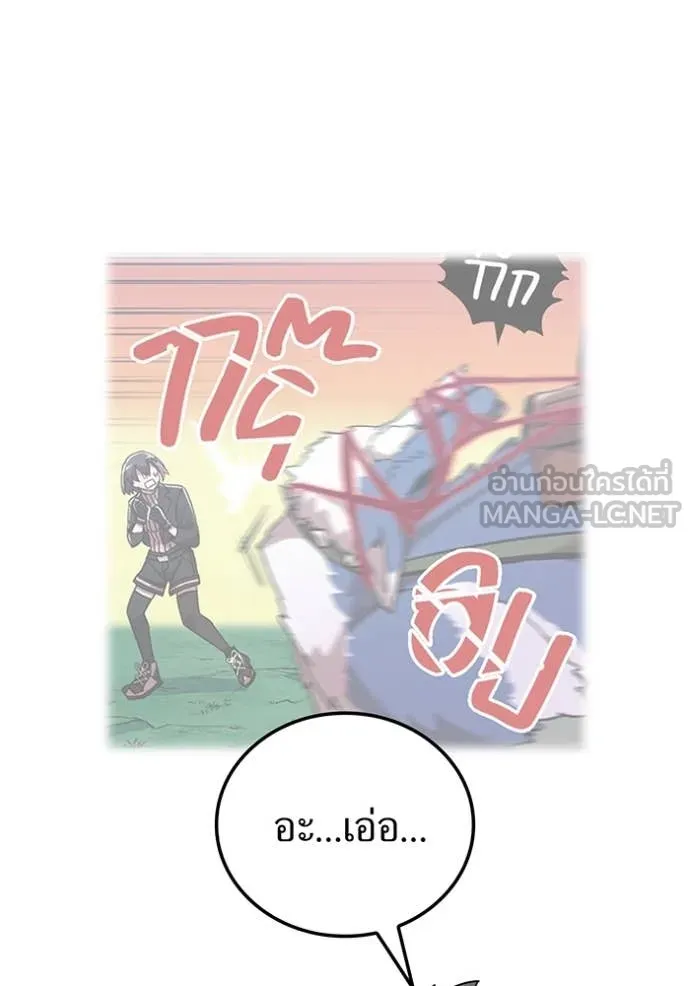 เพลเยอร์เลือดเทวะ ตอนที่ 78 รูปที่ 13