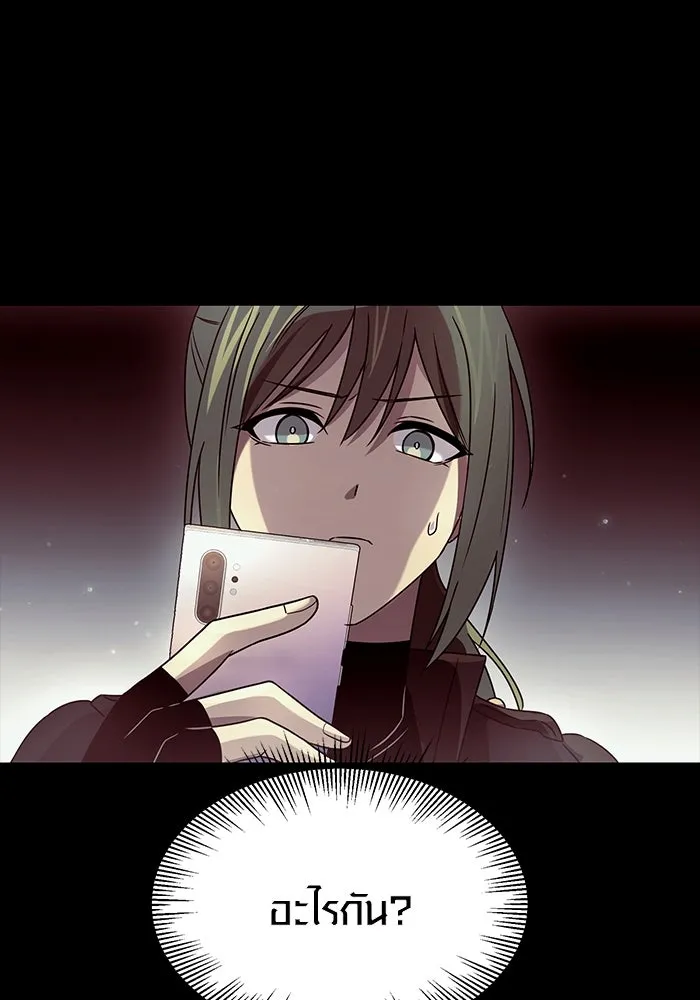 พลิกชะตาคว้าไอเทมระดับเทพ ตอนที่ 37 รูปที่ 34