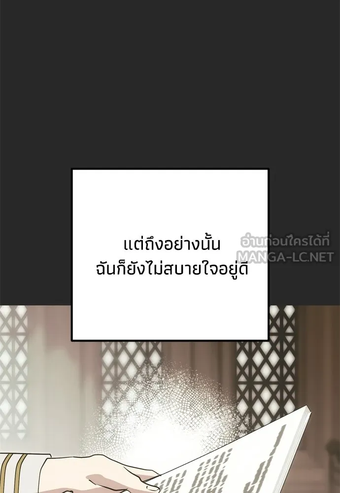 คมเขี้ยวชำระแค้น ตอนที่ 63 รูปที่ 21