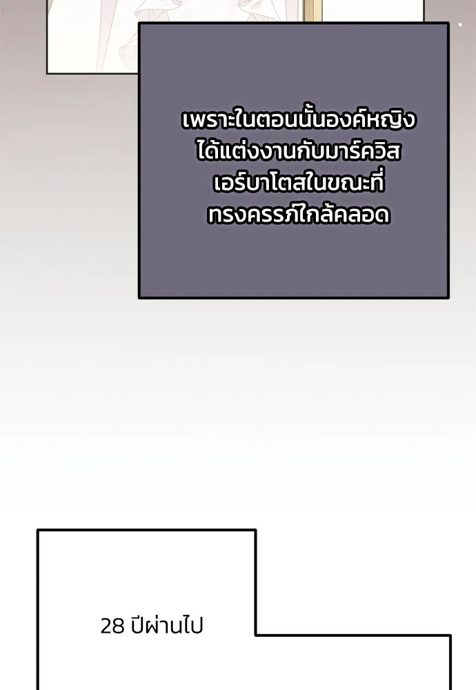 คมเขี้ยวชำระแค้น ตอนที่ 5 รูปที่ 5