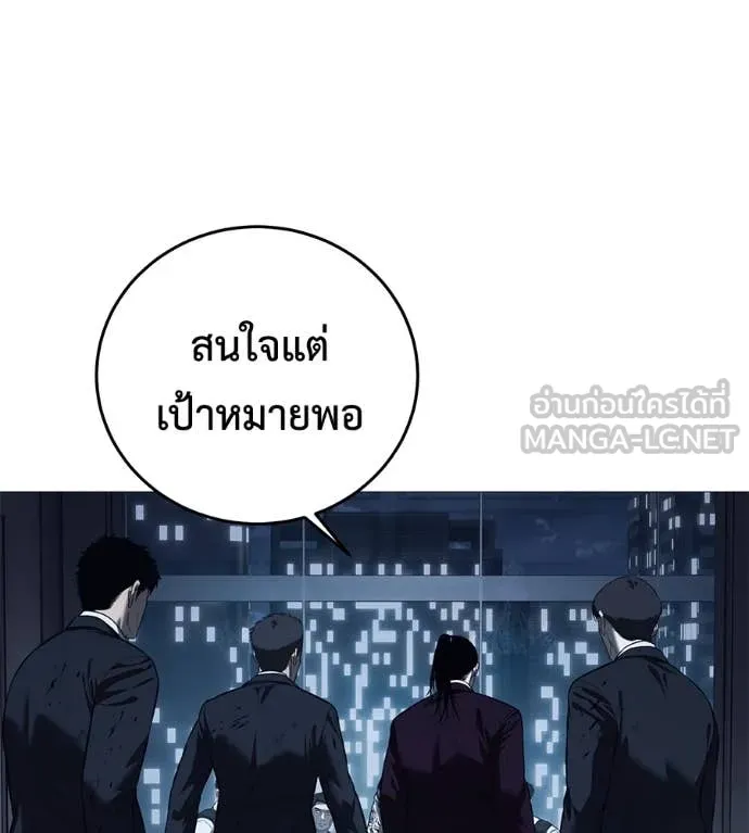 มัจจุราช ตอนที่ 8 รูปที่ 48