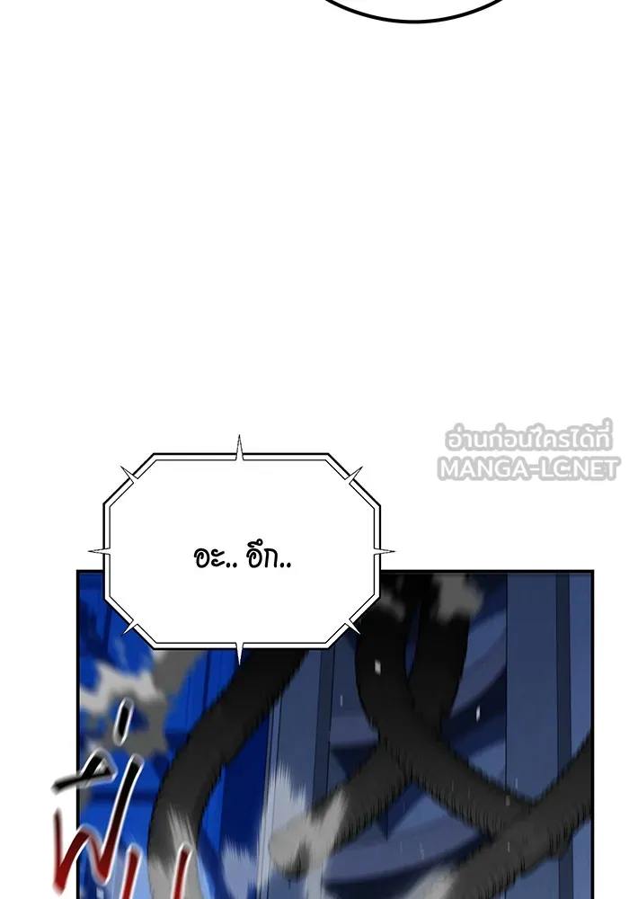 แยกร่าง ล่าอัตโนมัติ ตอนที่ 93 คำขอร้อง รูปที่ 27