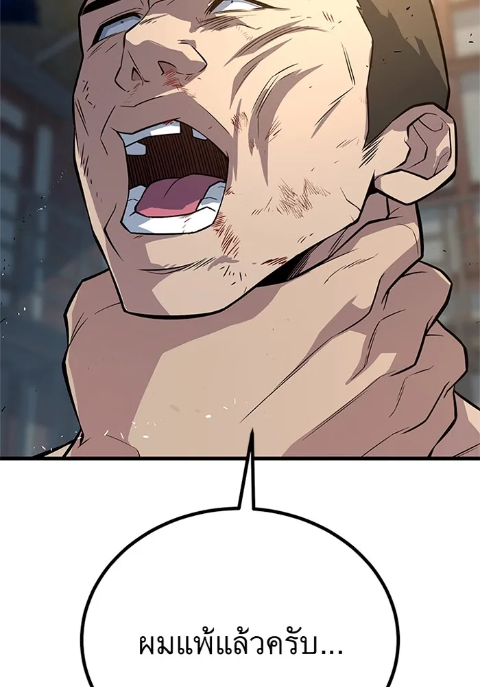 ราชาลานประลอง ตอนที่ 10 รูปที่ 2