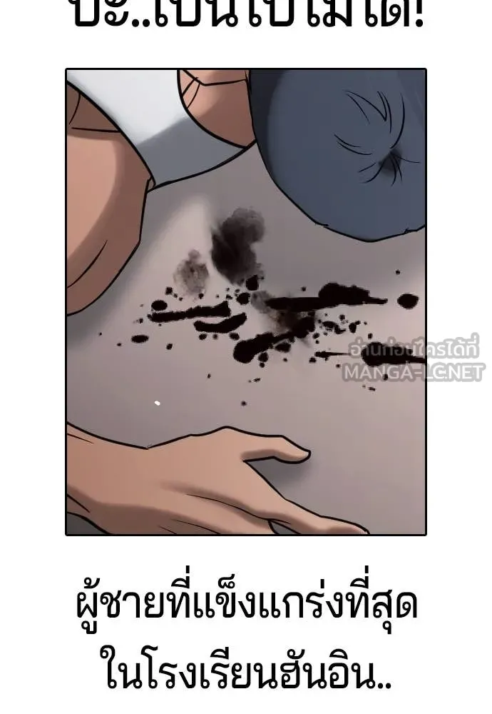 คูเซรา ตอนที่ 37 รูปที่ 156