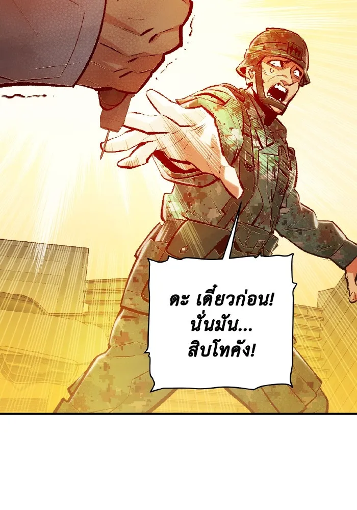 The Lone Necromancer ตอนที่ 43 รูปที่ 73