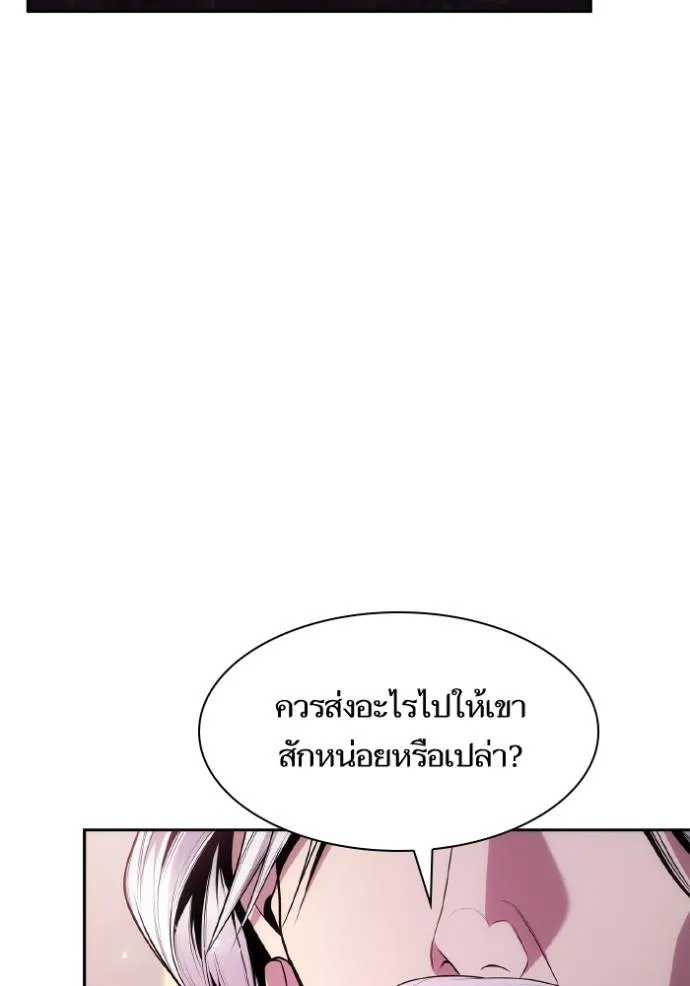 ชาตินี้น้องขอเป็นราช ตอนที่ 126 รูปที่ 20