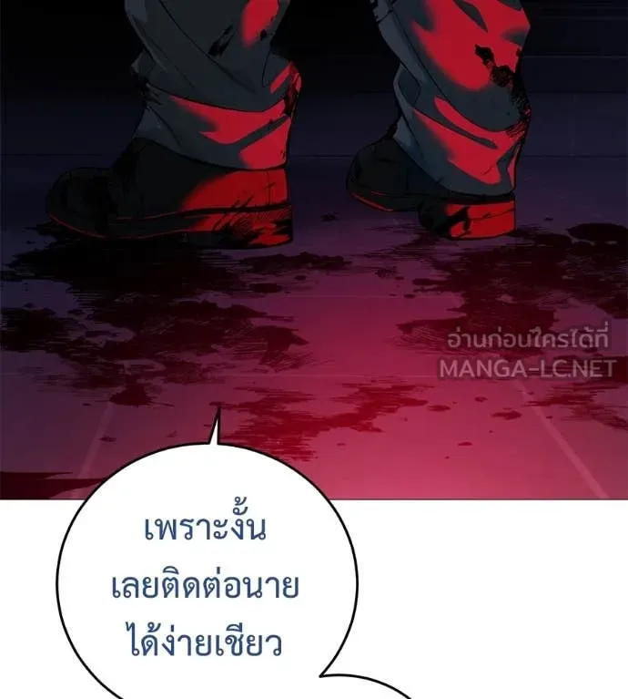 มัจจุราช ตอนที่ 11 รูปที่ 161