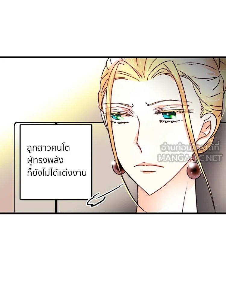 Bring the Love ตอนที่ 6 รูปที่ 72