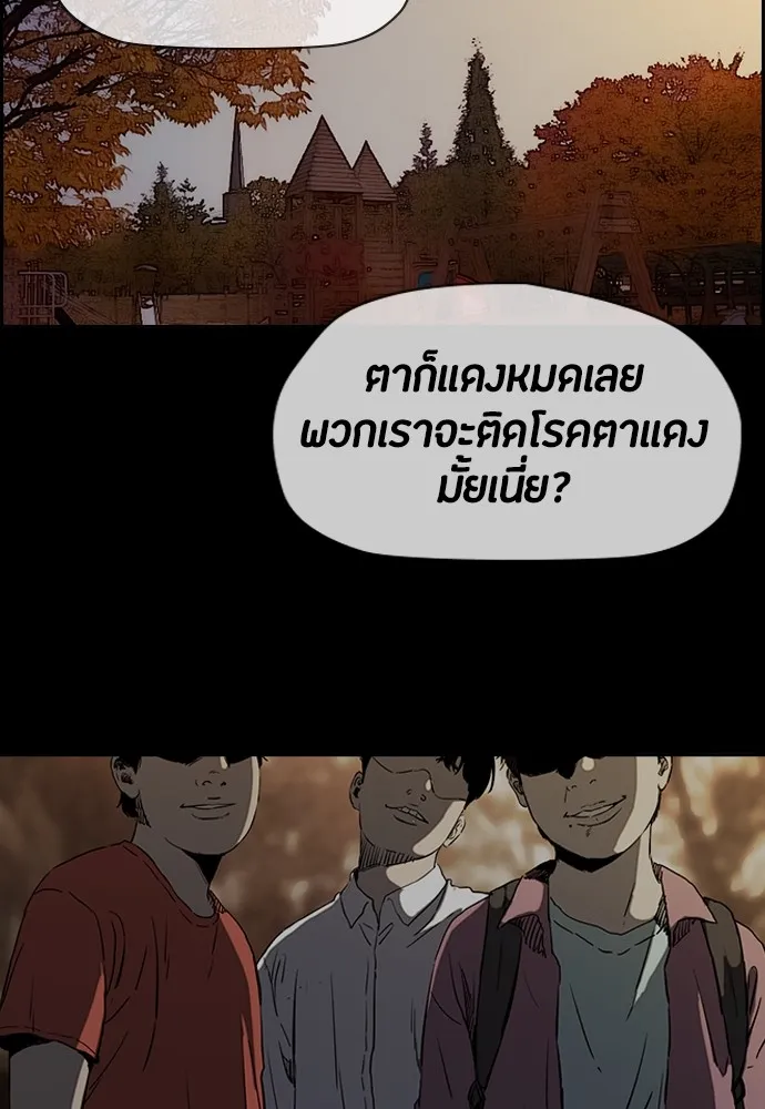 ปั่นสู้ฝันbrWind Breaker ตอนที่ 54 รูปที่ 20