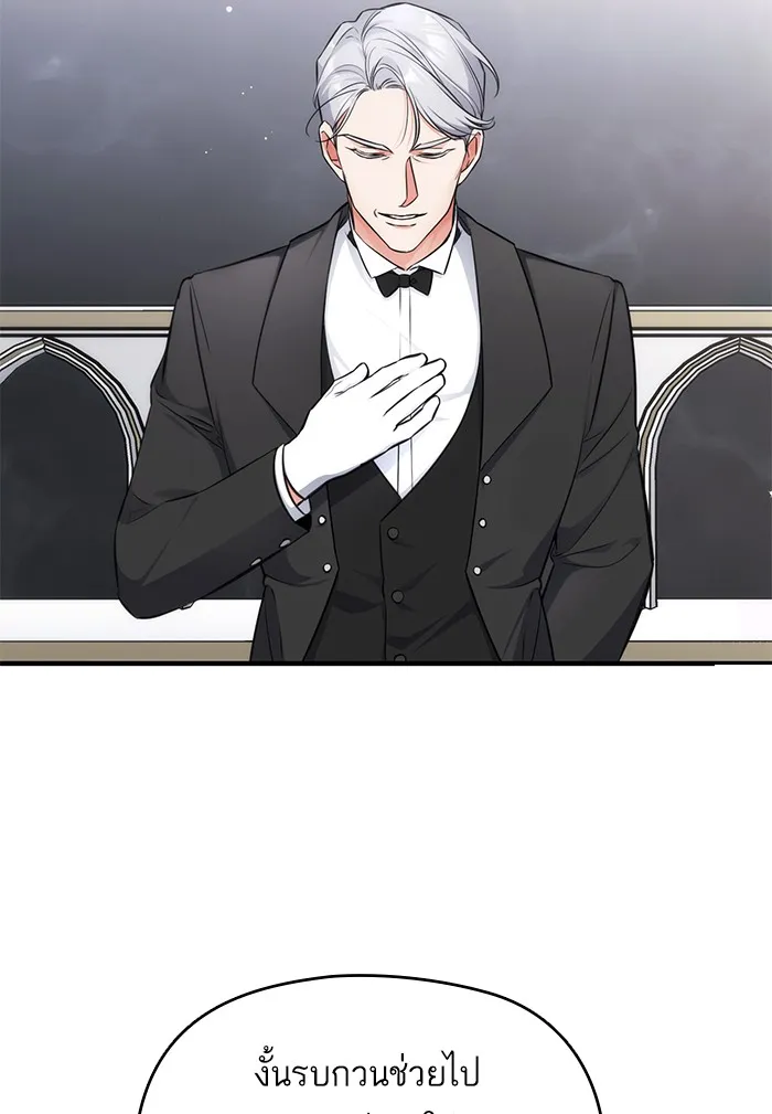 แด่ตัวละครโปรดที่ถูกทิ้ง ตอนที่ 14 รูปที่ 62