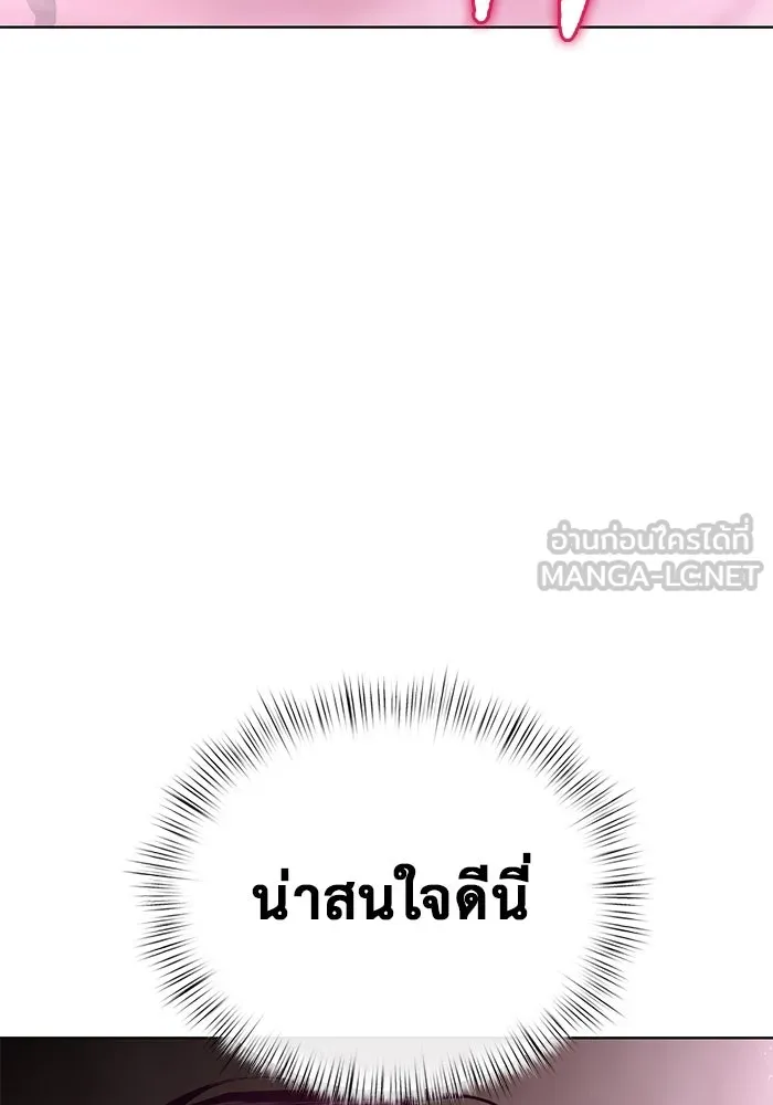 การกลับมาของทรราชวันสิ้นโลก ตอนที่ 33 รูปที่ 18