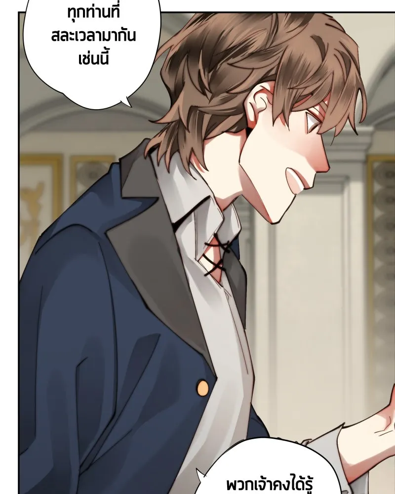 เทพมังกรคลั่งรัก ตอนที่ 29 สู่ตูเรีย รูปที่ 34