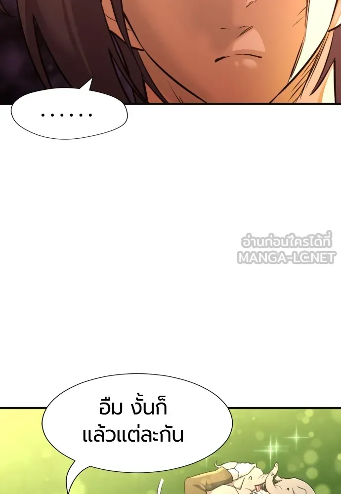 ยอดสถาปนิกผู้พิทักษ์อาณาจักร ตอนที่ 54 รูปที่ 18