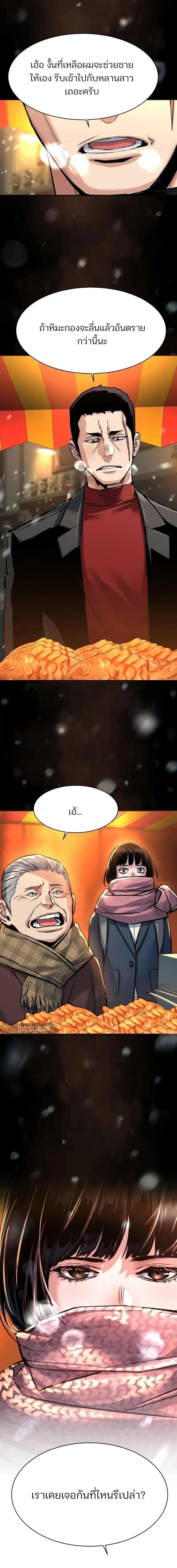Mercenary Enrollment พ_ชายบอด_การ_ด ตอนที่ ตอนที่ 265 รูปที่ 11