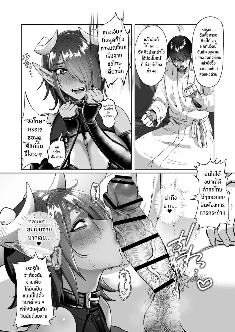 Doujin-Lc- อ่าน โดจิน มังฮวา เกาหลี ญี่ปุ่น จีน แปลไทย ซัคคิวบัสไร้ประโยชน์จะบริการให้เอง [Shishimusha (Inobuta)] Ponkotsu Succubus Chesuka-chan ตอนที่ 1 2 3 4 5 6 7 8 9 10 11 12 13 14 ฟรี ไม่มีโฆษณา อ่าน โดจิน Manhwa เกาหลี ญี่ปุ่น จีน เรามีครบ คัดมาให้เน้นๆ โดจิน 18+ รับประกันความฟินโดย  Doujin Lc