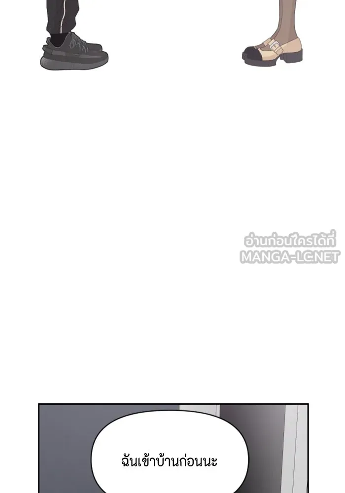 จริง ๆ แล้ว โอบารัมน่ะ… ตอนที่ 75 รูปที่ 84