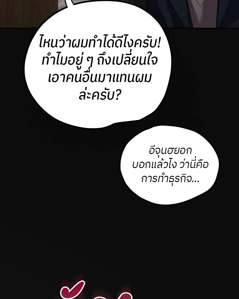ย้อนเวลามาเป็นมักเน่ ตอนที่ 13 รูปที่ 46