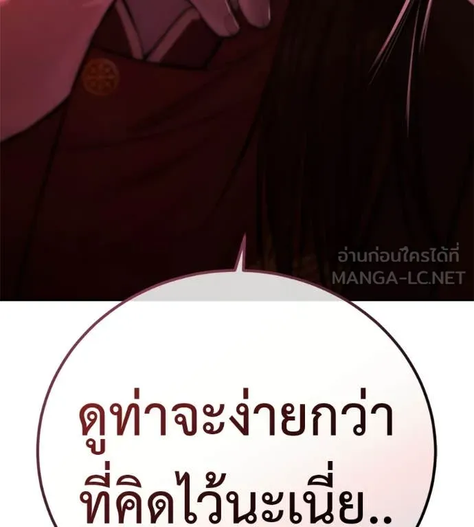 มัจจุราชชุดแดง ตอนที่ 31 รูปที่ 22