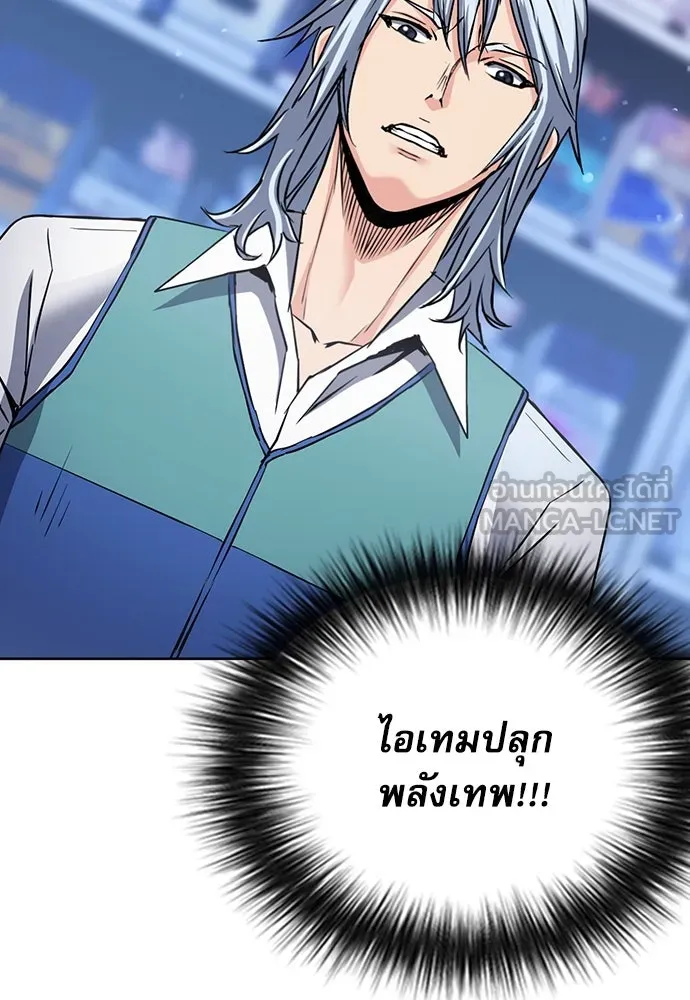 ดรูอิดแห่งสถานีโซล ตอนที่ 93 รูปที่ 96