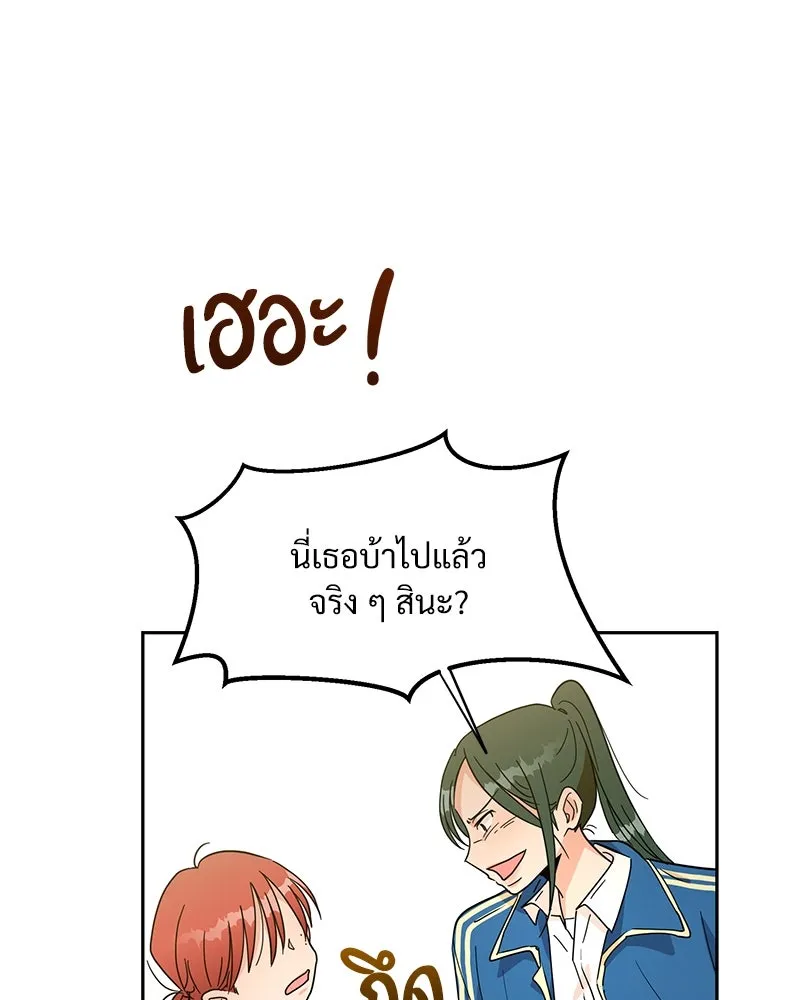 Pyramid Game เกมพีระมิด ตอนที่ 18 รูปที่ 32