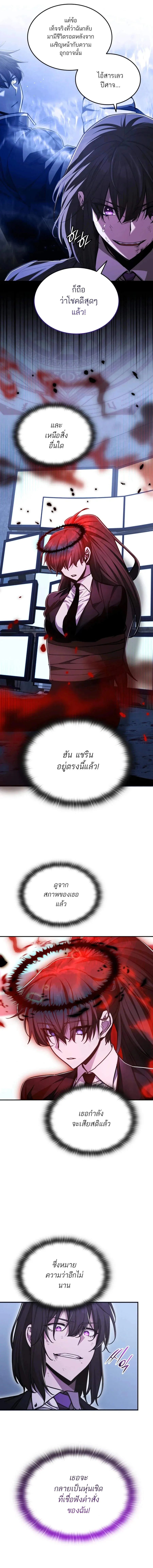 Subscribed To The Transcendental Channels กดต_ดตามช_องของเทพเจ_า ตอนที่ ตอนที่ 58 รูปที่ 10