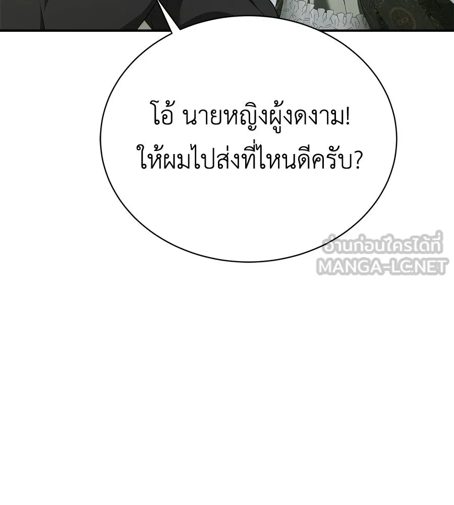 สัญญารักฉบับสุดท้าย ตอนที่ 29 รูปที่ 180
