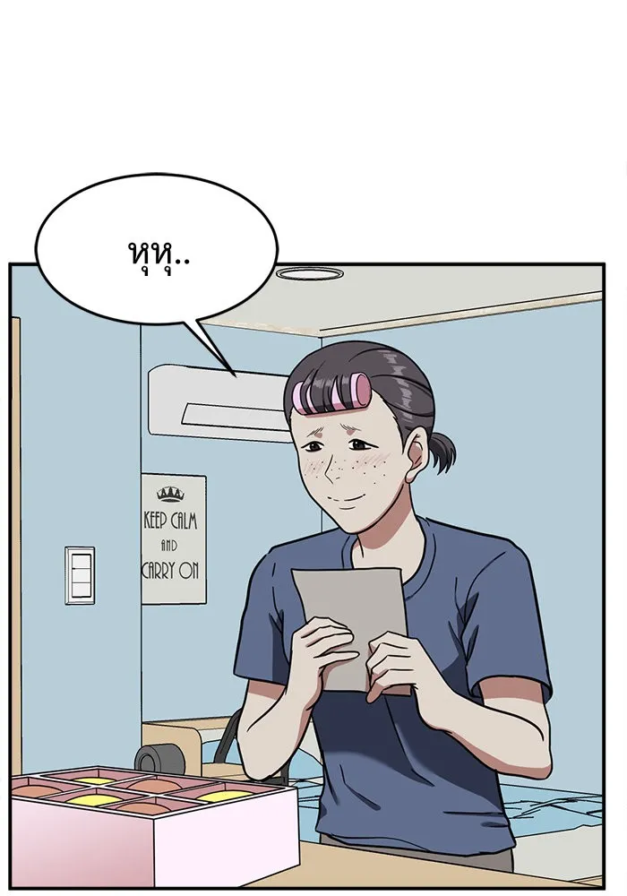 ช่วยเปลี่ยนฉันที ตอนที่ 76. ชิมแชวอน 1 รูปที่ 59