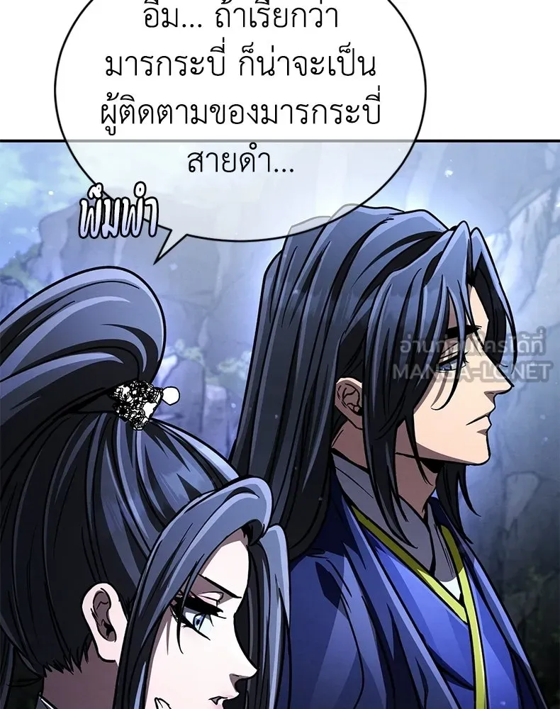 กำปั้นราชันคืนชีพ ตอนที่ 46 รูปที่ 177