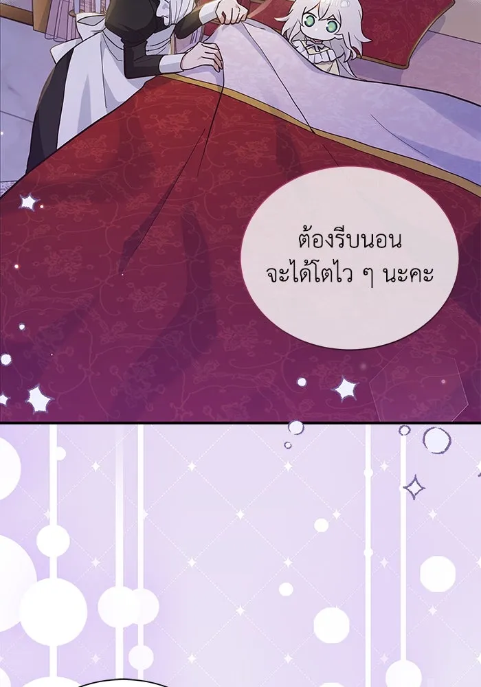 แมวน้อยในรังหมาป่า ตอนที่ 9 รูปที่ 59