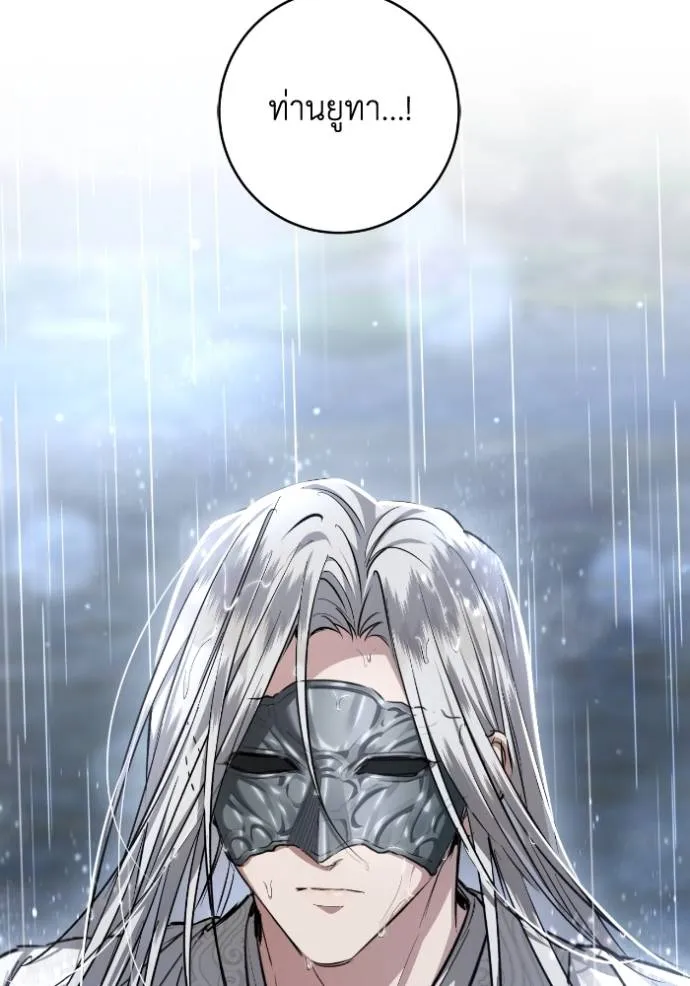 ยามหมาป่าทมิฬ ตอนที่ 36 รูปที่ 107