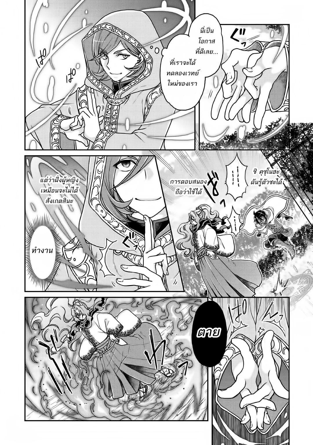 Manga-lc-com อ่านมังงะ อ่านการ์ตูน ออนไลน์ ฟรี Tsuki ga Michibiku Isekai Douchuu ตอนที่ 1 2 3 4 5 6 7 8 9 10 11 12 13 14 ฟรี ไม่มีโฆษณา Manga-lc - อ่าน มังงะ อ่าน การ์ตูน ออนไลน์ อ่านมังงะ ฟรี