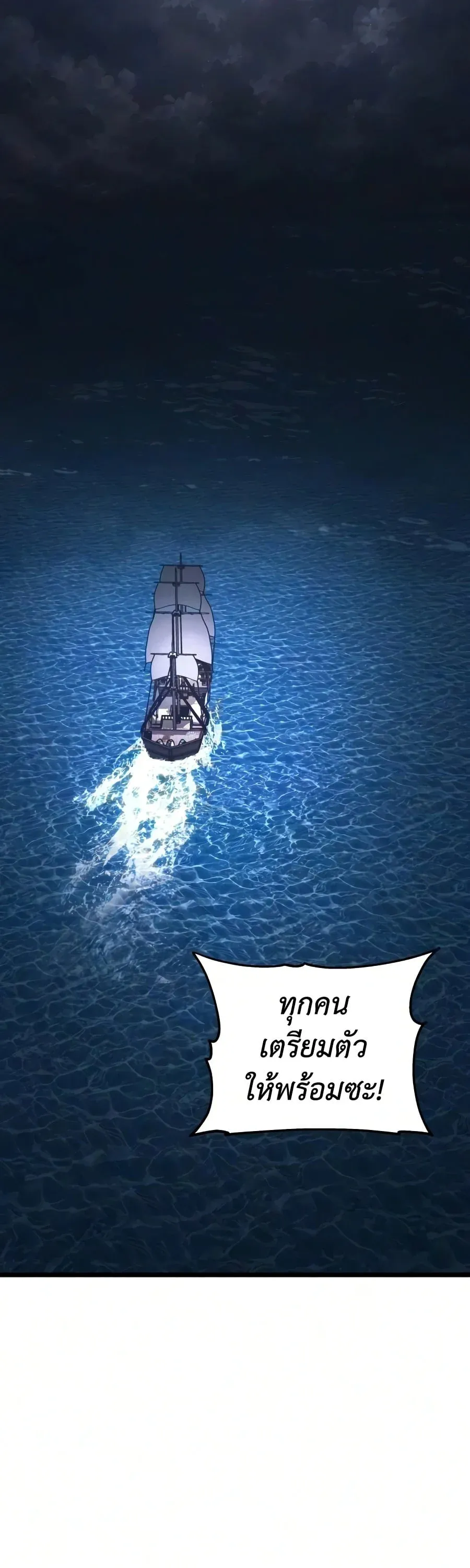 The Shepherd Wizard จอมเวทคนเล_ยงแกะ ตอนที่ ตอนที่ 19 รูปที่ 98