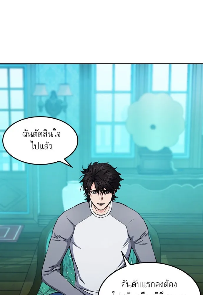 ดรูอิดแห่งสถานีโซล ตอนที่ 70 รูปที่ 17